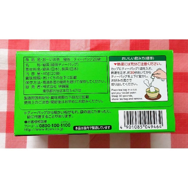 伊藤園おーいお茶 ティーバッグ 緑茶 3箱（20袋×3）合計60袋 食品/飲料/酒の飲料(茶)の商品写真