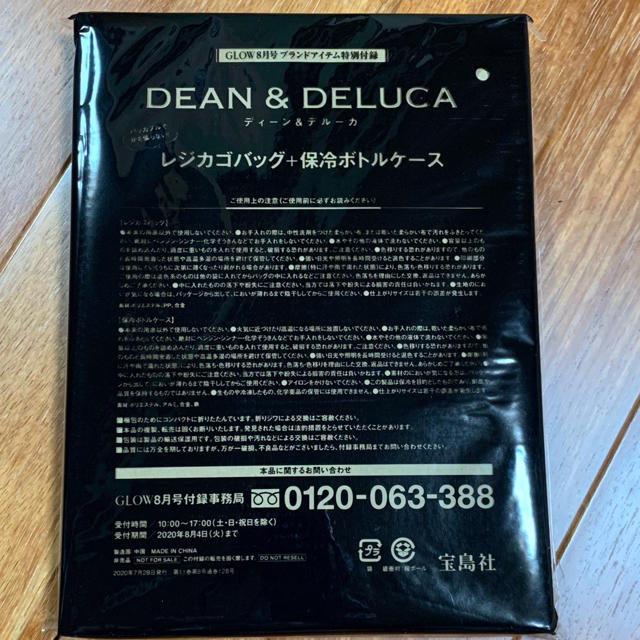 DEAN & DELUCA(ディーンアンドデルーカ)のグロー　8月号　付録 レディースのバッグ(エコバッグ)の商品写真