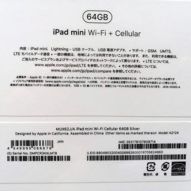 iPad(アイパッド)の【新品未開封】SIMフリー iPad mini 第5世代 64GB  スマホ/家電/カメラのPC/タブレット(タブレット)の商品写真