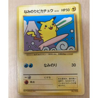 ポケモンカード　なみのりピカチュウ(シングルカード)