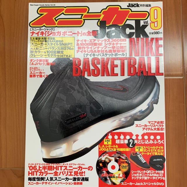 Nike スニーカージャック Vol9 レア物 完売品の通販 By ちゅーりん S Shop ナイキならラクマ Nike スニーカージャック Vol9 レア物 完売品の通販 By ちゅーりん S Shop ナイキならラクマ