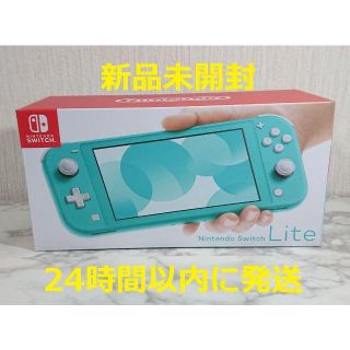 Nintendo Switch Lite ターコイズ ニンテンドースイッチ (家庭用ゲーム機本体)