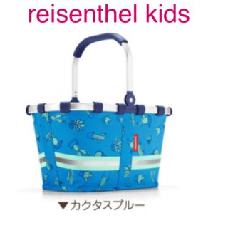 ライゼンタール(reisenthel)のライゼンタール KIDSキャリーバッグキッズブルー青 子供用 ミニバスケット (キャリーバスケット)