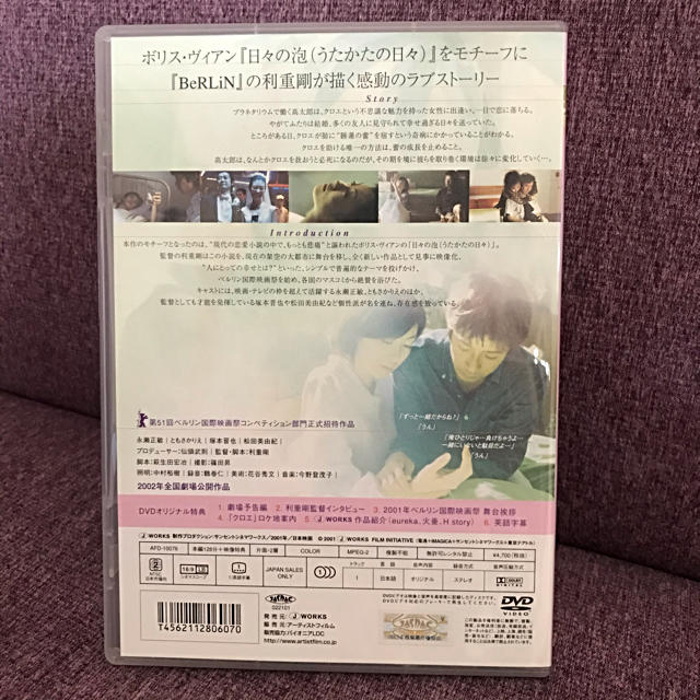 クロエ Chloe DVD 永瀬正敏 ともさかりえ エンタメ/ホビーのDVD/ブルーレイ(日本映画)の商品写真