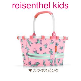 ライゼンタール(reisenthel)のライゼンタール KIDSキャリーバッグキッズピンク青 子供用 ミニバスケット (キャリーバスケット)