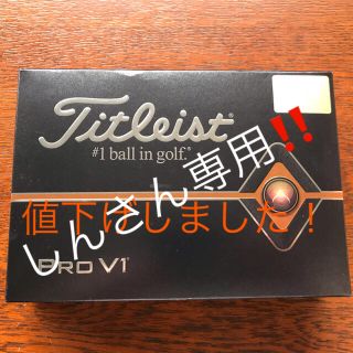 タイトリスト(Titleist)のゴルフボール タイトリストTitleistPROV1 新品１ダース(ゴルフ)