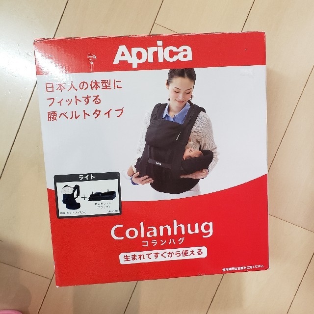 Aprica(アップリカ)の新品未使用　Aprica 　コランハグ キッズ/ベビー/マタニティの外出/移動用品(抱っこひも/おんぶひも)の商品写真