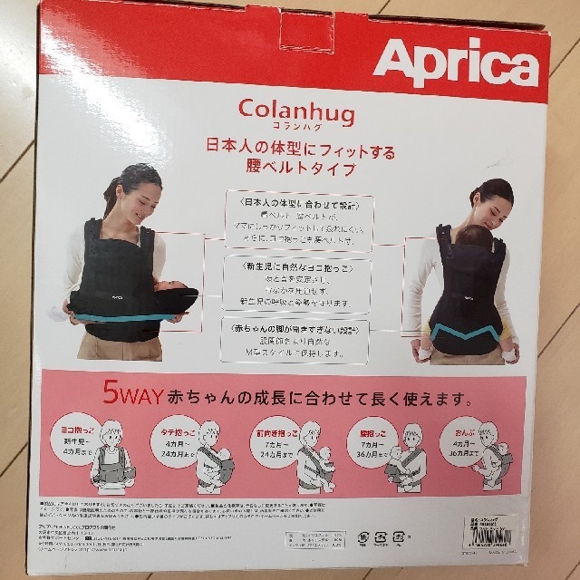 Aprica(アップリカ)の新品未使用　Aprica 　コランハグ キッズ/ベビー/マタニティの外出/移動用品(抱っこひも/おんぶひも)の商品写真