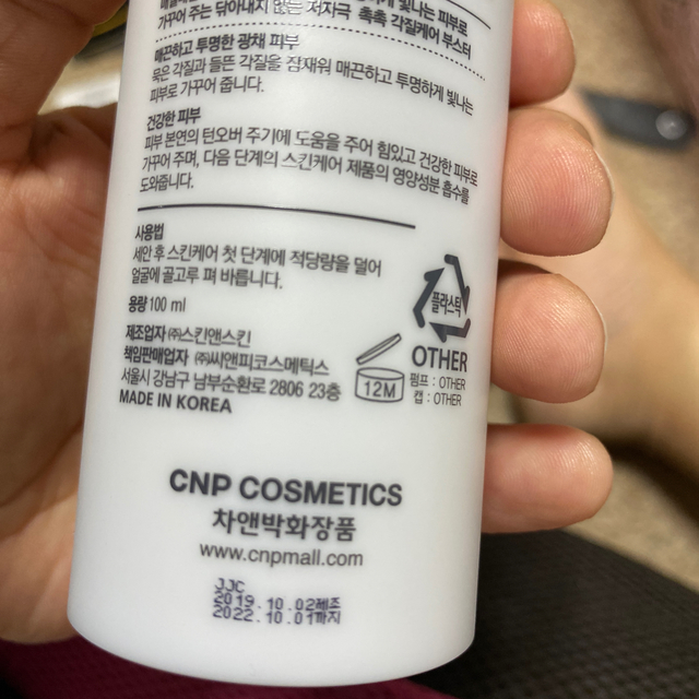 CNP(チャアンドパク)のcnp導入美容液 コスメ/美容のスキンケア/基礎化粧品(ブースター/導入液)の商品写真