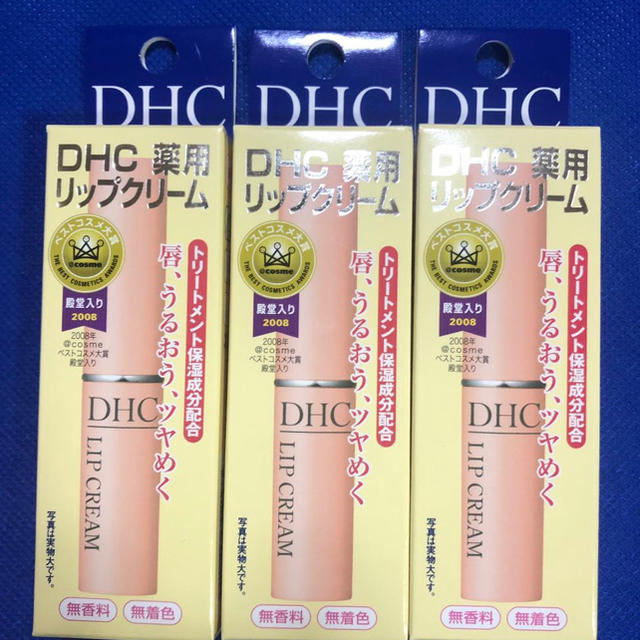 DHC(ディーエイチシー)のＤＨＣ薬用リップクリーム3本セット コスメ/美容のスキンケア/基礎化粧品(リップケア/リップクリーム)の商品写真