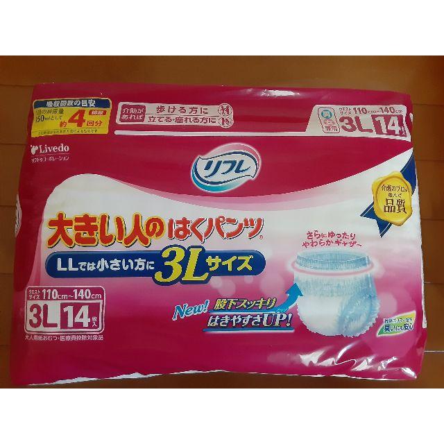 リフレ　大きい人　はくパンツ　3L　４セット キッズ/ベビー/マタニティの洗浄/衛生用品(おむつ/肌着用洗剤)の商品写真