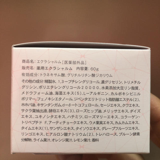 エクラシャルム 60g オールインワン メディアハーツ(5つ