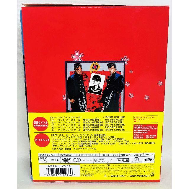 ビー バップ ハイスクール 高校与太郎boxの通販 By Yuu S Shop ラクマ