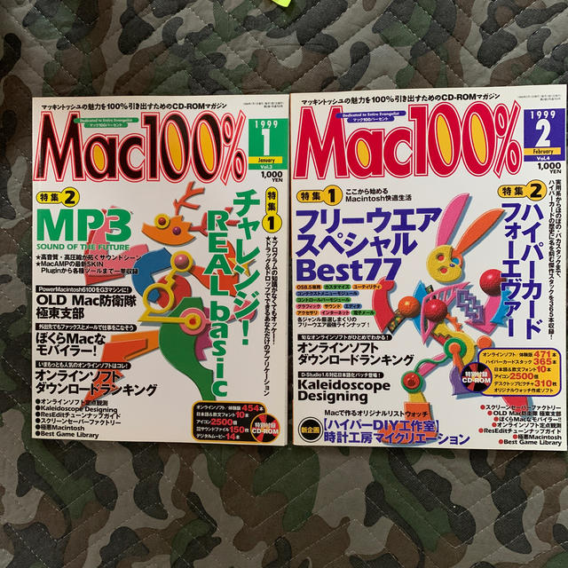 Mac100% 1999-1、2月号 スマホ/家電/カメラのPC/タブレット(その他)の商品写真