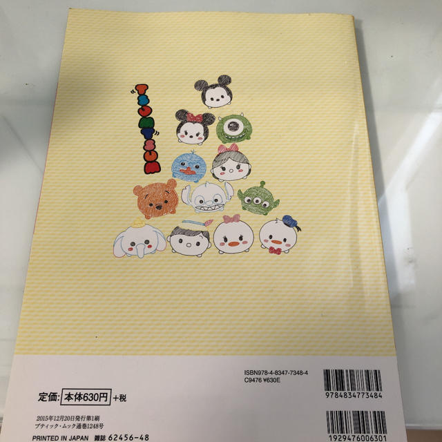 Disney(ディズニー)のツムツム　ちょこっとメモ折り紙　& ボールペンイラストＢOOK エンタメ/ホビーの本(趣味/スポーツ/実用)の商品写真