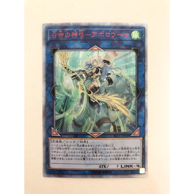 遊戯王 - 遊戯王 召命の神弓－アポロウーサ　20th シク