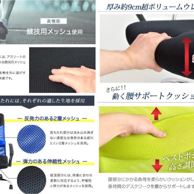 ハイバック オフィスチェア 【競技用メッシュ】 腰サポートクッション  インテリア/住まい/日用品の椅子/チェア(デスクチェア)の商品写真