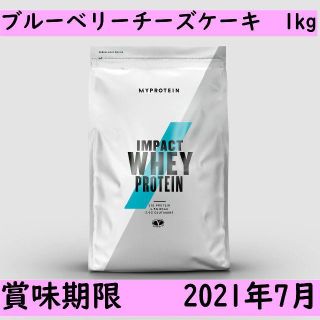 マイプロテイン(MYPROTEIN)のマイプロテインImpact ホエイ プロテイン ブルーベリーチーズケーキ 1kg(プロテイン)