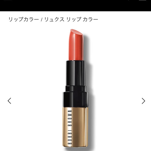 BOBBI BROWN(ボビイブラウン)のBOBBI BROWN リップカラー　レトロコーラル コスメ/美容のベースメイク/化粧品(口紅)の商品写真