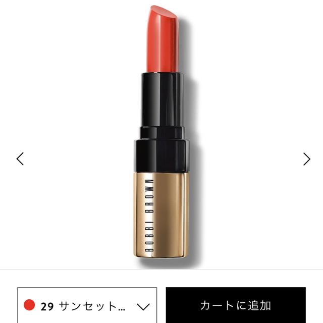 BOBBI BROWN(ボビイブラウン)のBOBBI BROWN リップカラー　サンセットオレンジ コスメ/美容のベースメイク/化粧品(口紅)の商品写真