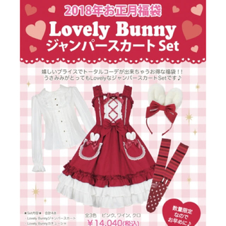 アンジェリックプリティー(Angelic Pretty)のLovely bunnyセット(ひざ丈ワンピース)