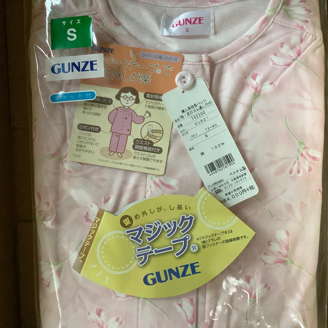 【新品】GUNZE 介護 婦人 長袖パジャマ Sサイズ 2枚セット
