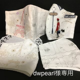 アガタ(AGATHA)のdwpearl様専用です。(その他)