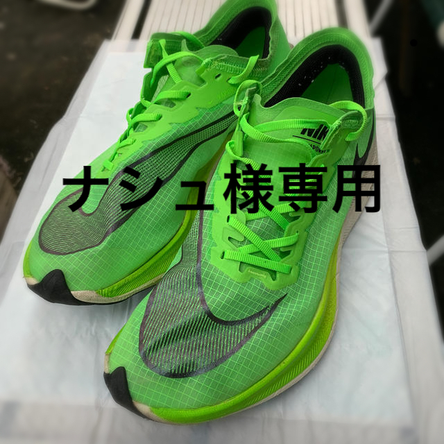 NIKE(ナイキ)のナイキ ズームX ヴェイパーフライ ネクスト％　28cm スポーツ/アウトドアのランニング(シューズ)の商品写真