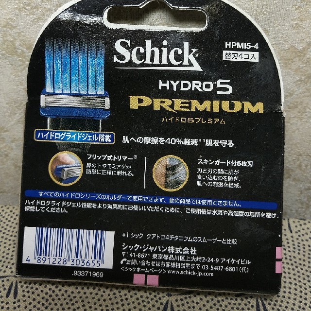 【値下‼️】【肌への摩擦を40%軽減】シックハイドロ5プレミアム5枚刃替刃4コ入 メンズのメンズ その他(その他)の商品写真