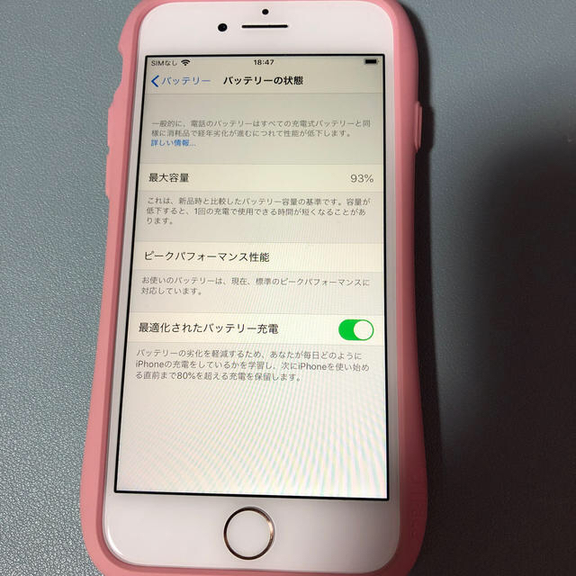 iPhone8 64GB GOLD【美品】スマホ/家電/カメラ