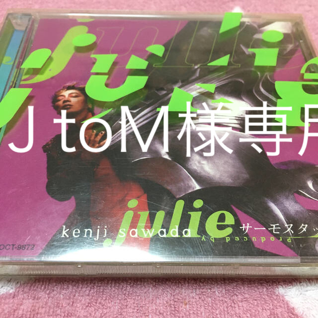 サーモスタットな夏　沢田研二　CD