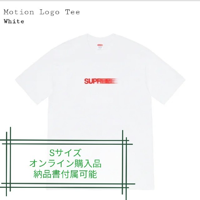 WhiteSIZEMotion logo tee Sサイズ White