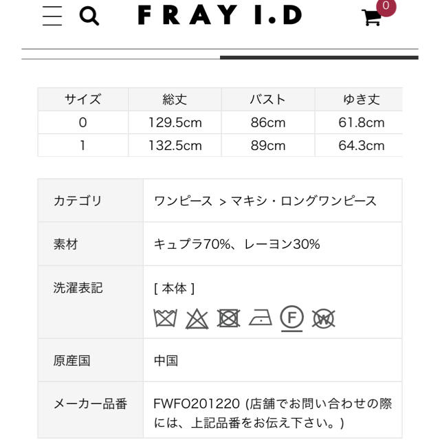 FRAY I.D(フレイアイディー)のFRAY I.D  フレイ アイディー IPEKERカシュクールサテンワンピース レディースのワンピース(ロングワンピース/マキシワンピース)の商品写真