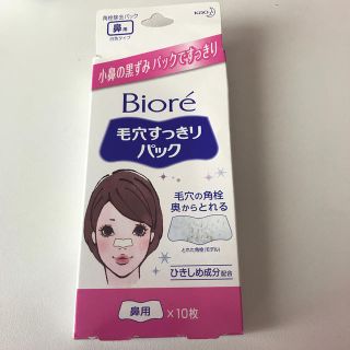 ビオレ(Biore)のビオレ　毛穴スッキリパック　8枚(その他)