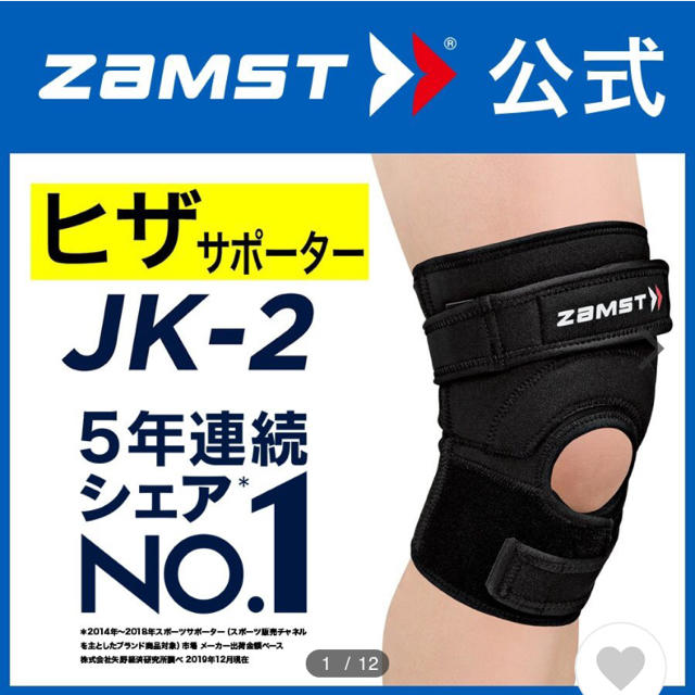 最安値挑戦！】 ザムスト ZAMST JKバンド Mサイズ 左右兼用 ひざ 膝