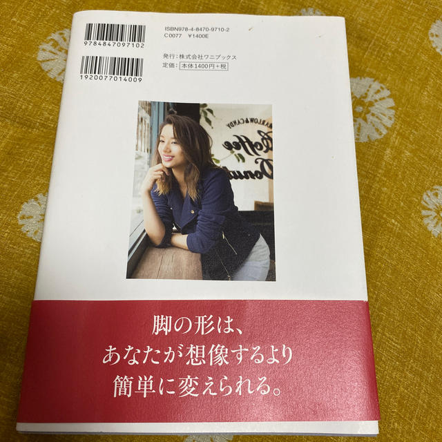 ワニブックス(ワニブックス)の３０日でスキニーデニムの似合う私になる エンタメ/ホビーの本(ファッション/美容)の商品写真