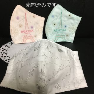 アガタ(AGATHA)の売約済みになります。(その他)