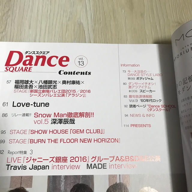 Johnny's(ジャニーズ)のDance SQUARE vol.13 ダンスク エンタメ/ホビーの雑誌(音楽/芸能)の商品写真