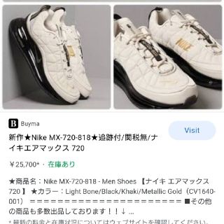 ナイキ(NIKE)のエアマックス720-818 28cm 新品(スニーカー)