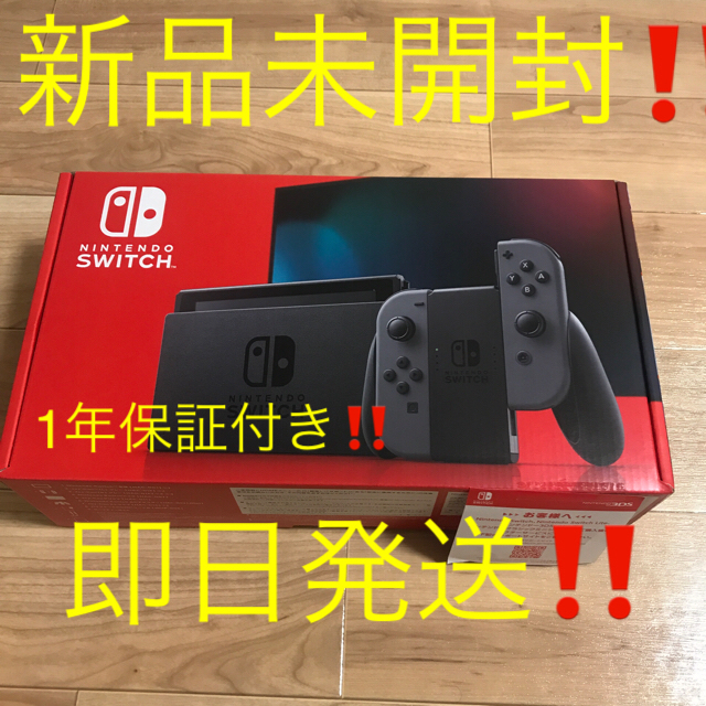 新品未開封‼️ 安いそれに目立つ Nintendo Switch 本体 店舗印 グレー 週間売れ筋 最新モデル