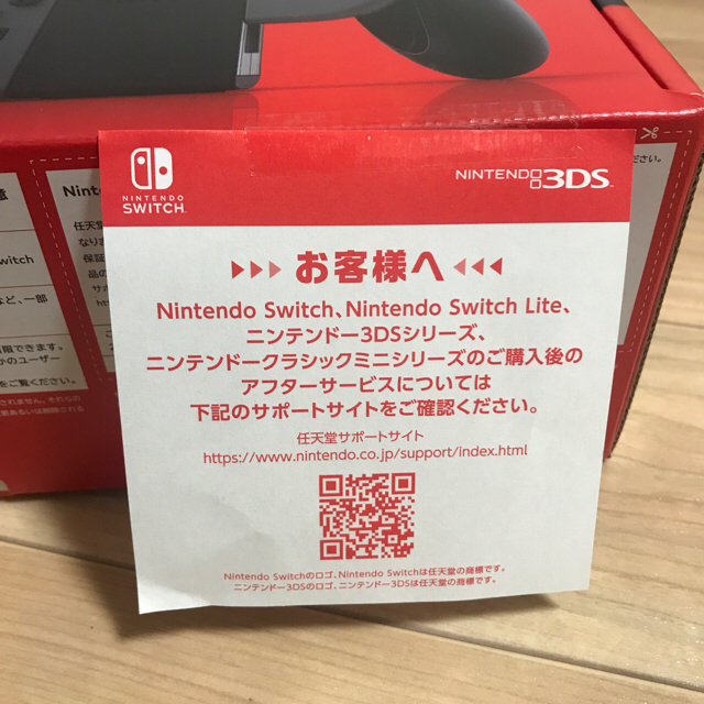 新品未開封‼️ Nintendo Switch 本体　グレー　店舗印　最新モデル 1