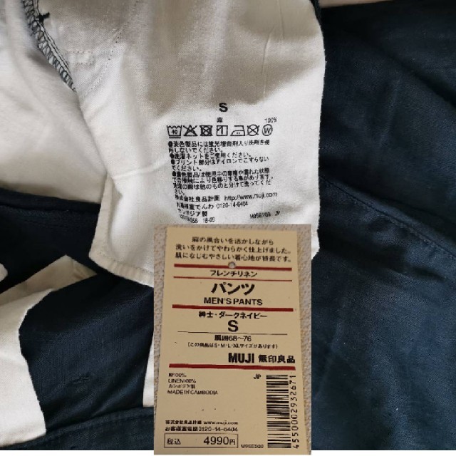 MUJI (無印良品)(ムジルシリョウヒン)のトシ様専用 used 無印良品 フレンチリネンパンツ 紳士Ｓ・ネイビー メンズのパンツ(チノパン)の商品写真