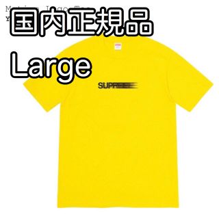 supreme motion logo tee yellow size L