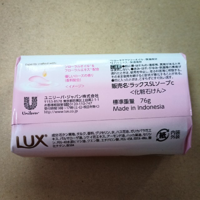 LUX(ラックス)の石鹸詰め合わせ　LUXソフトローズ　10個 コスメ/美容のボディケア(ボディソープ/石鹸)の商品写真