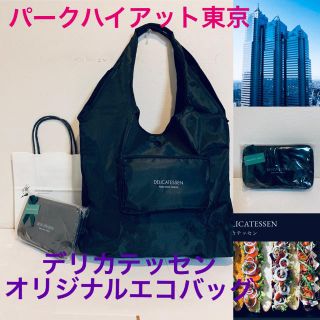 パークハイアット東京　オリジナルエコバッグ　(エコバッグ)