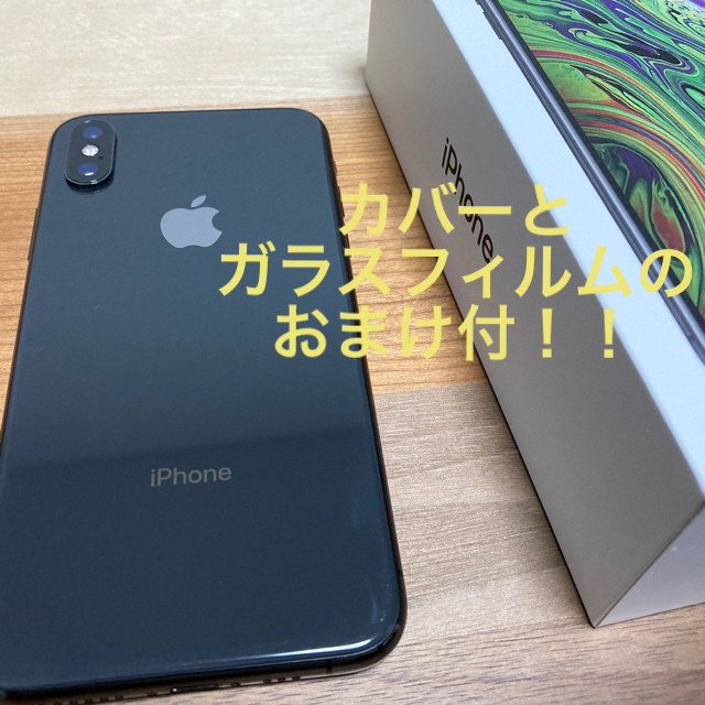 【SIMフリー】iPhone XS 64GB スペースグレイ