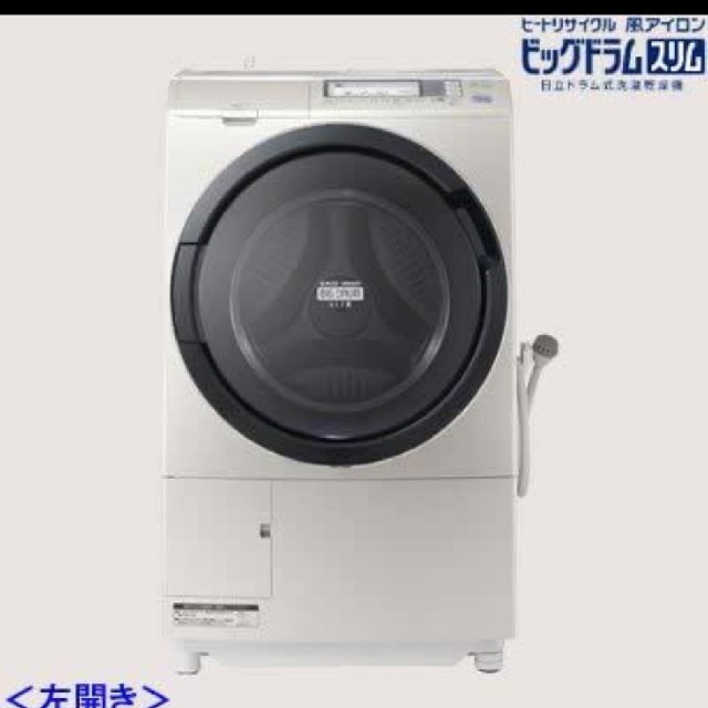 正規品 日立 - ドラム式洗濯機 ビッグドラムスリム 日立 9キロ 乾燥
