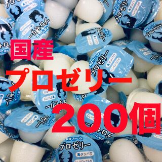 昆虫ゼリー プロゼリー 16g 200個 クワガタ・カブト・ハムスター・モモンガ(虫類)