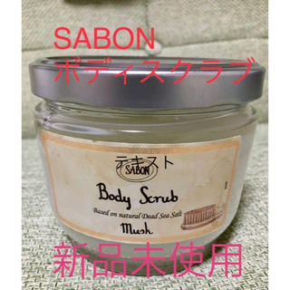 サボン(SABON)のりささん専用【新品】600g SABON ボディスクラブ ムスクの香り(ボディスクラブ)