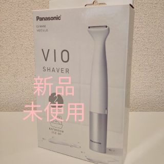 パナソニック(Panasonic)の【新品未使用】パナソニック VIOフェリエ ES-WV60-S(レディースシェーバー)